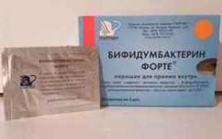 Бифидумбактерин для детей: инструкция по применению и отзывы родителей о препарате