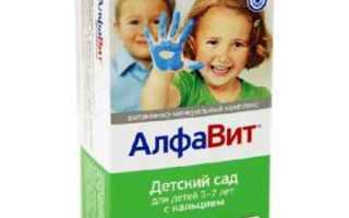 Витамины Алфавит для детей разного возраста: обзор и отзывы родителей о пользе