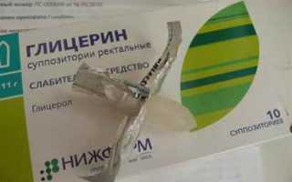 Глицериновые свечи для беременных от запора: инструкция по применению и советы